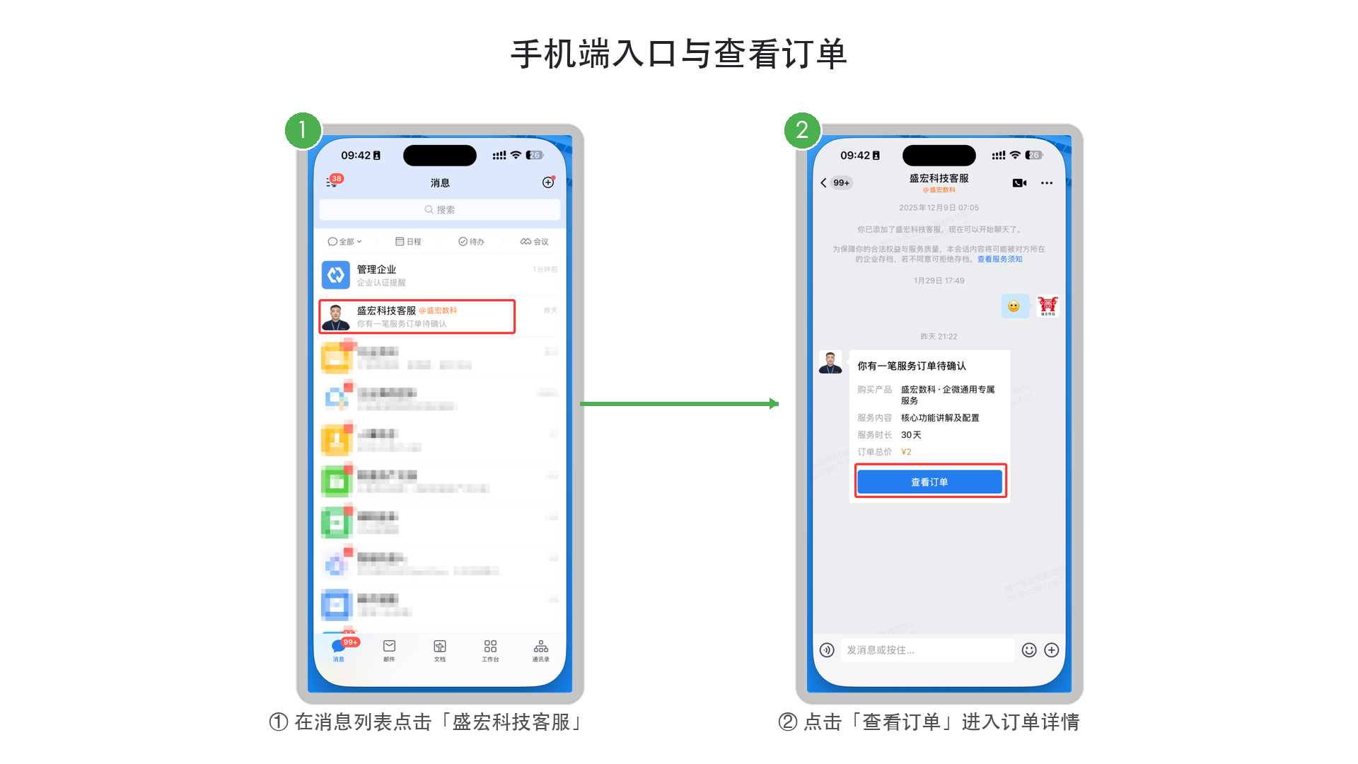 手机端入口